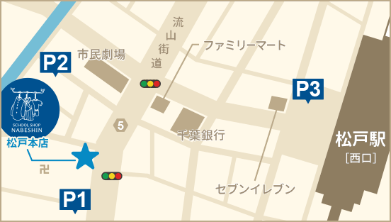 アクセスマップ：ナベシン松戸本店